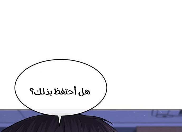 Read Quest Supremacy AR Manga Online