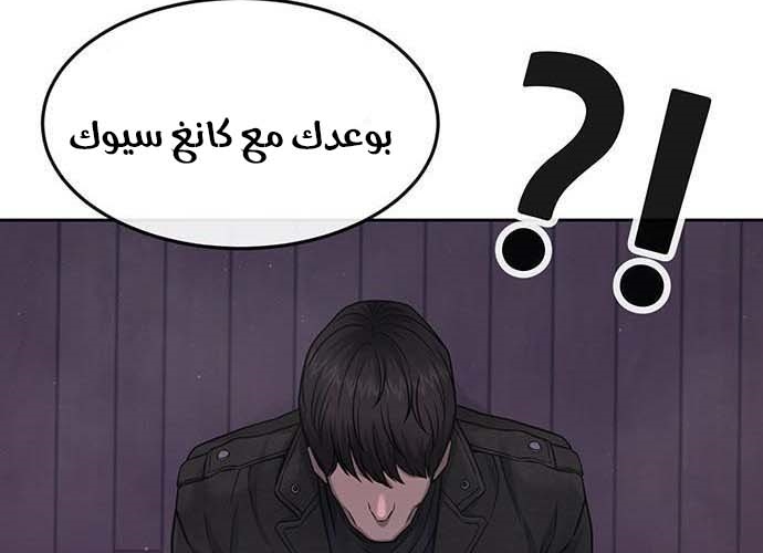 Read Quest Supremacy AR Manga Online