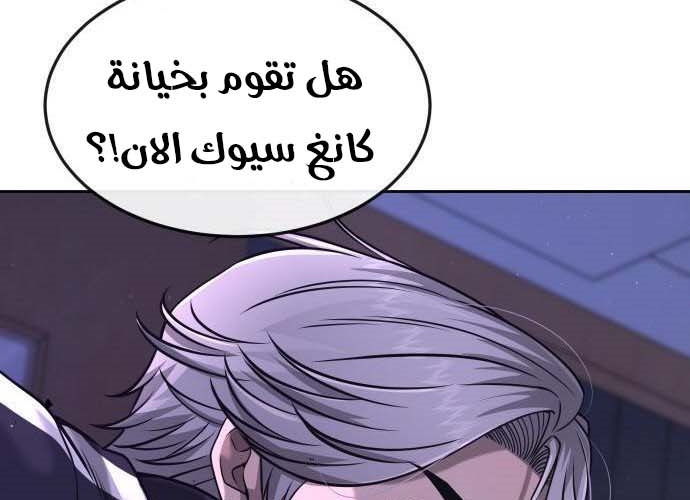 Read Quest Supremacy AR Manga Online