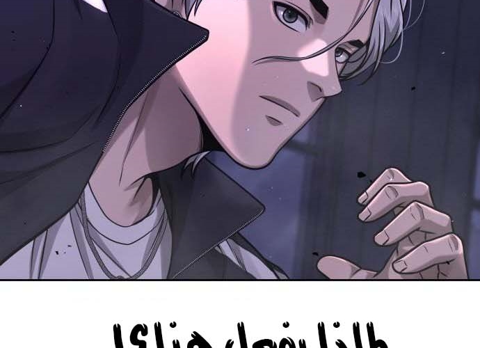 Read Quest Supremacy AR Manga Online