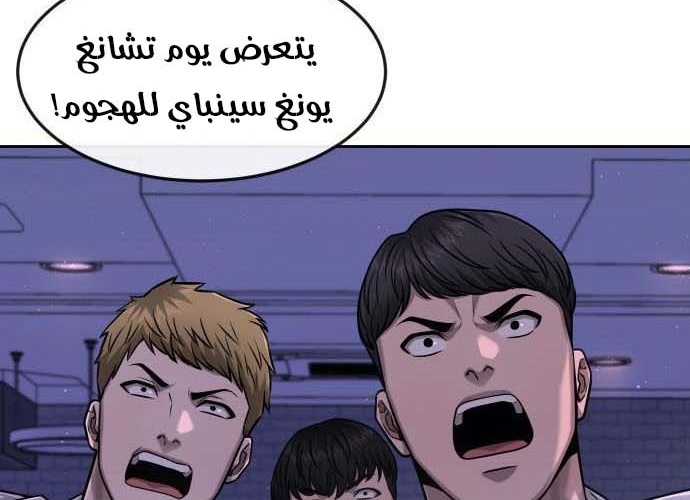 Read Quest Supremacy AR Manga Online