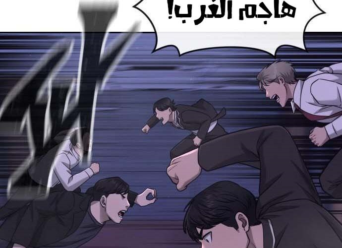 Read Quest Supremacy AR Manga Online