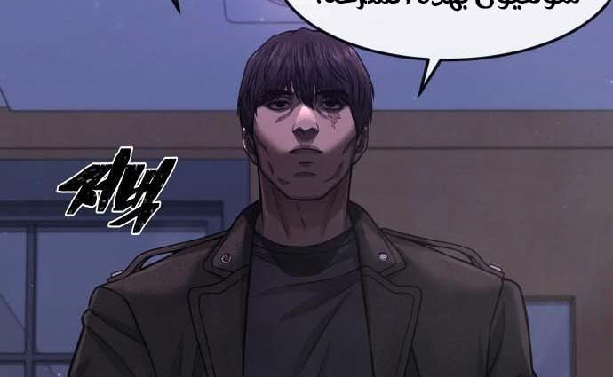 Read Quest Supremacy AR Manga Online