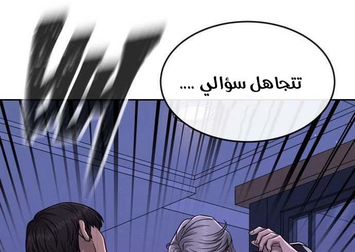 Read Quest Supremacy AR Manga Online