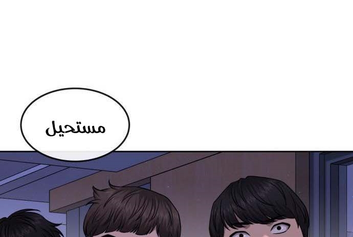 Read Quest Supremacy AR Manga Online