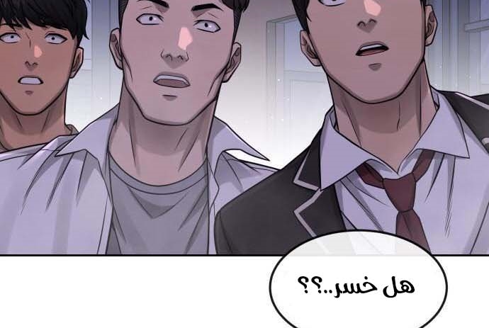 Read Quest Supremacy AR Manga Online