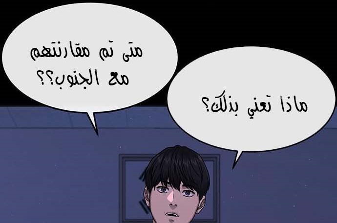 Read Quest Supremacy AR Manga Online