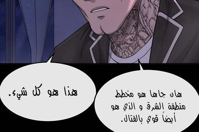 Read Quest Supremacy AR Manga Online