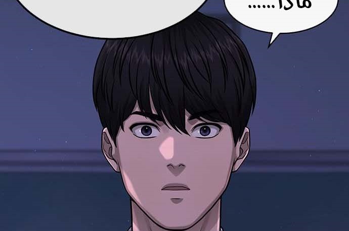 Read Quest Supremacy AR Manga Online