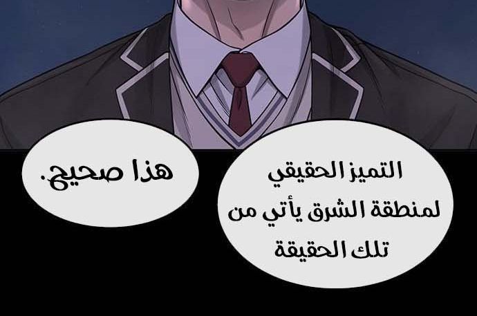 Read Quest Supremacy AR Manga Online