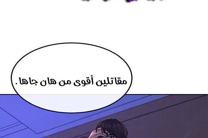 Read Quest Supremacy AR Manga Online