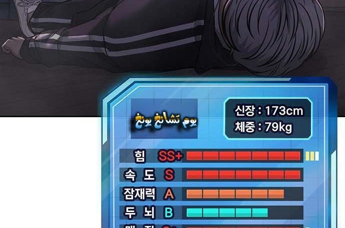 Read Quest Supremacy AR Manga Online