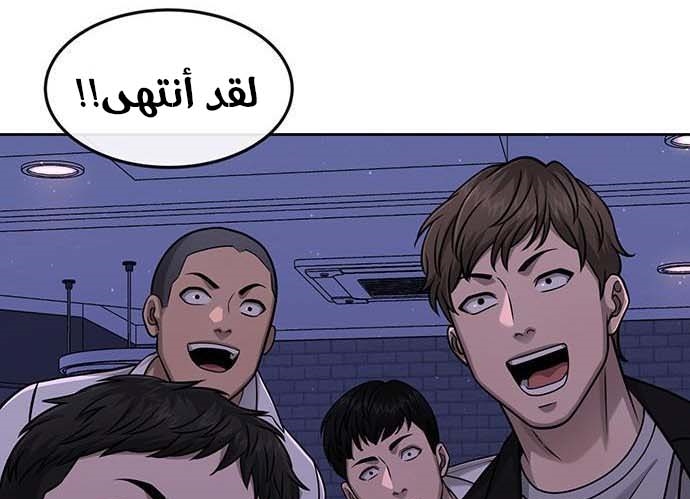 Read Quest Supremacy AR Manga Online