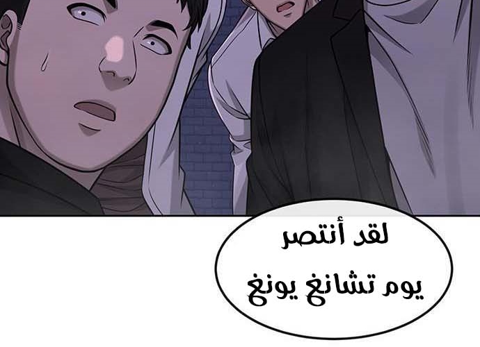 Read Quest Supremacy AR Manga Online