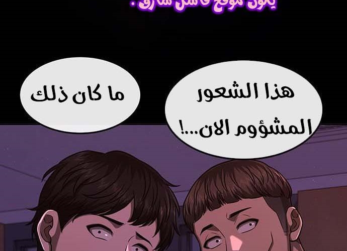 Read Quest Supremacy AR Manga Online