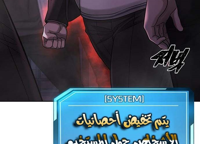 Read Quest Supremacy AR Manga Online
