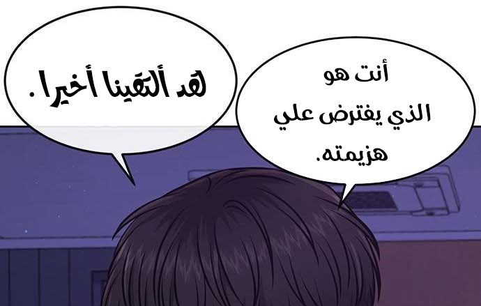 Read Quest Supremacy AR Manga Online