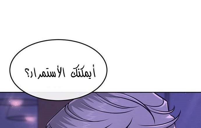 Read Quest Supremacy AR Manga Online