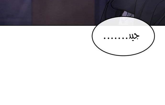 Read Quest Supremacy AR Manga Online