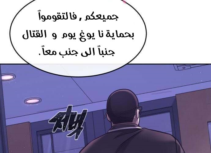 Read Quest Supremacy AR Manga Online