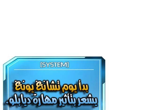 Read Quest Supremacy AR Manga Online