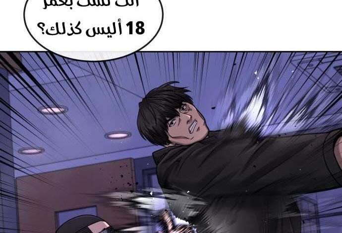 Read Quest Supremacy AR Manga Online