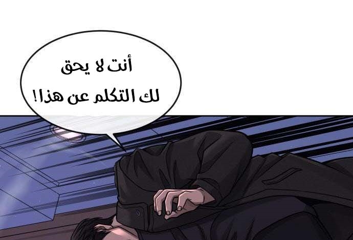 Read Quest Supremacy AR Manga Online