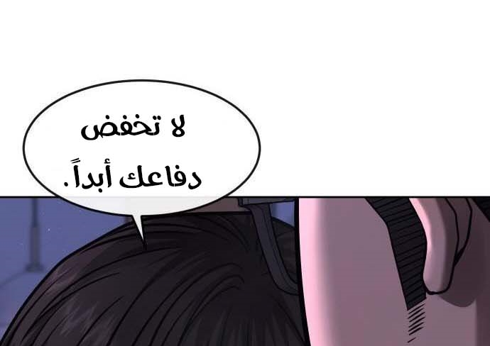 Read Quest Supremacy AR Manga Online