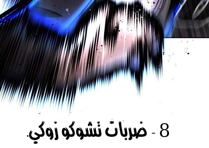 Read Quest Supremacy AR Manga Online