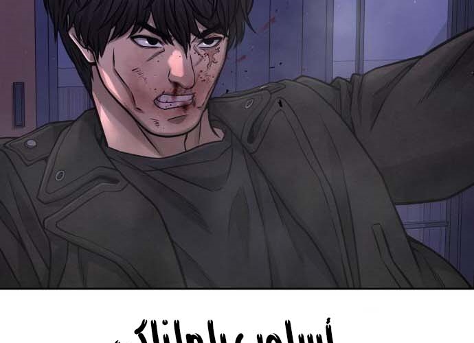 Read Quest Supremacy AR Manga Online