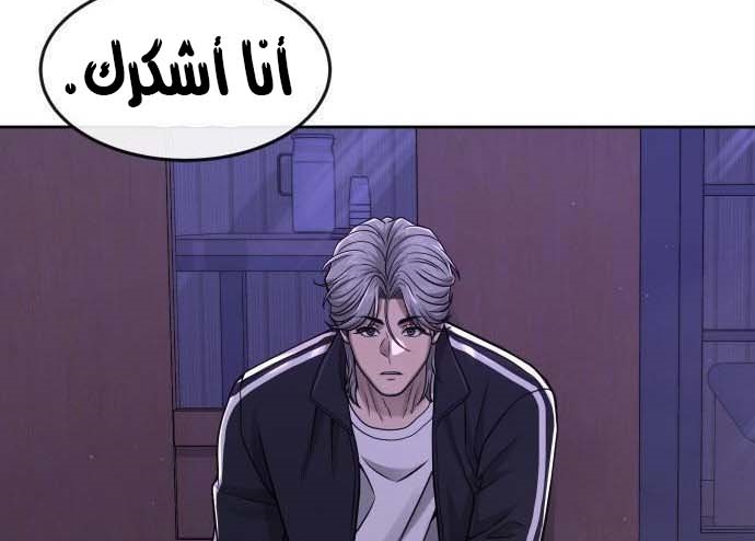 Read Quest Supremacy AR Manga Online