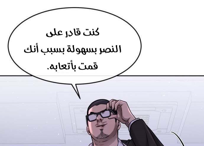 Read Quest Supremacy AR Manga Online