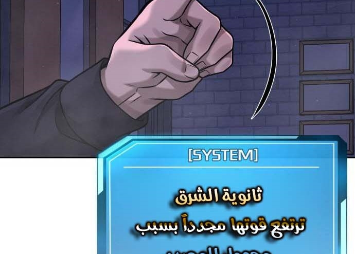 Read Quest Supremacy AR Manga Online