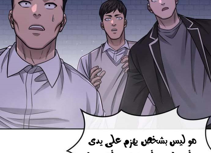 Read Quest Supremacy AR Manga Online