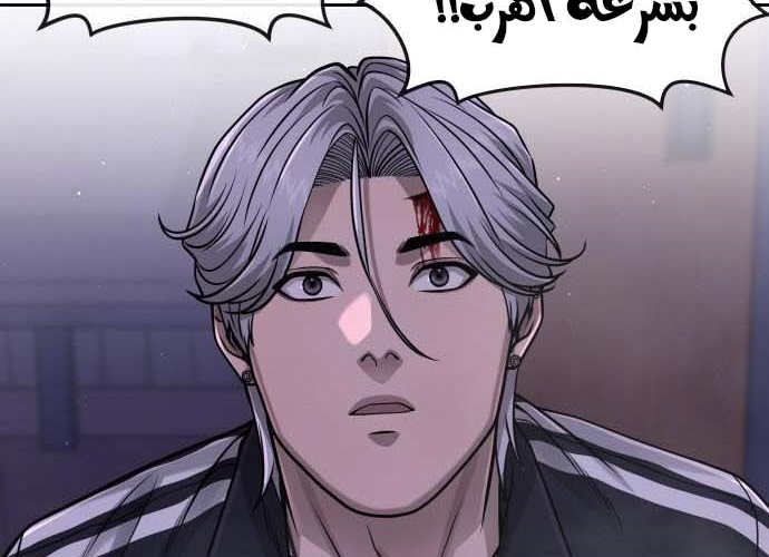 Read Quest Supremacy AR Manga Online