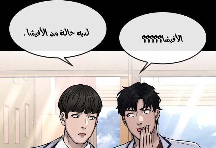 Read Quest Supremacy AR Manga Online