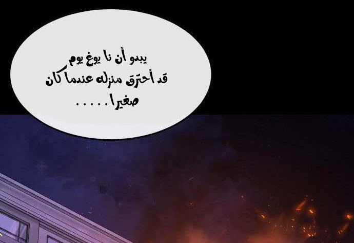 Read Quest Supremacy AR Manga Online