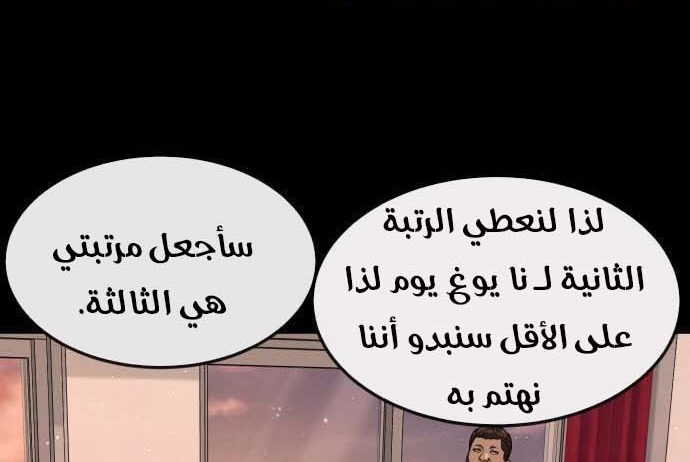 Read Quest Supremacy AR Manga Online