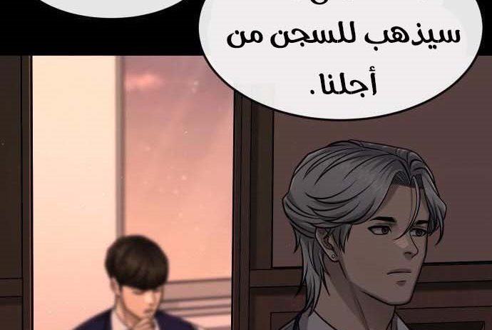 Read Quest Supremacy AR Manga Online