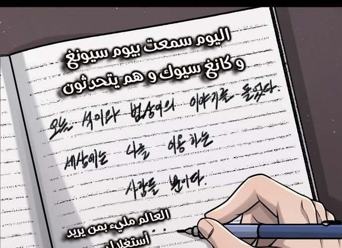 Read Quest Supremacy AR Manga Online