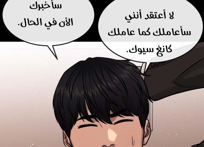 Read Quest Supremacy AR Manga Online