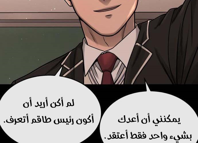 Read Quest Supremacy AR Manga Online