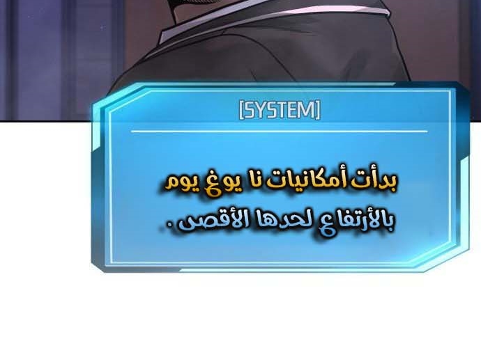 Read Quest Supremacy AR Manga Online