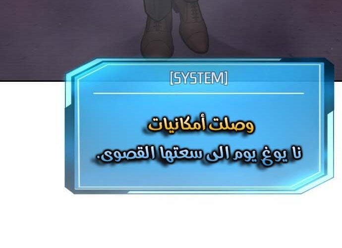 Read Quest Supremacy AR Manga Online