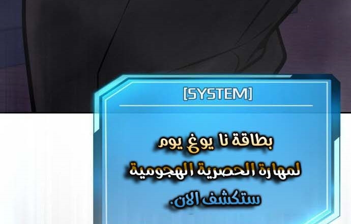 Read Quest Supremacy AR Manga Online