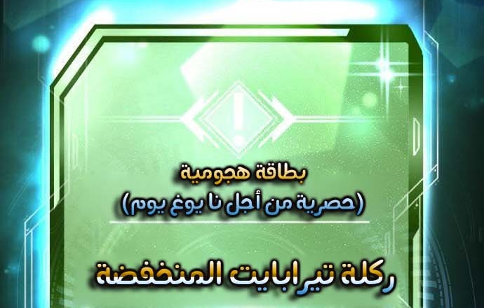 Read Quest Supremacy AR Manga Online