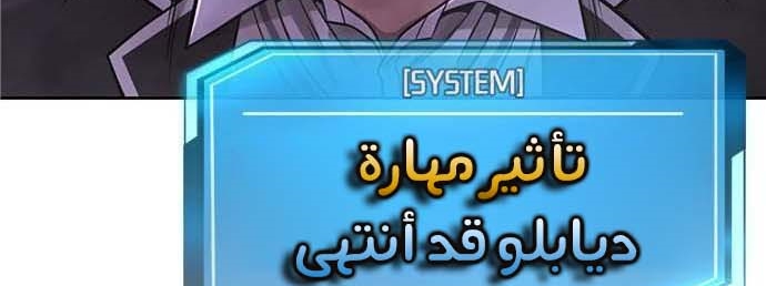 Read Quest Supremacy AR Manga Online