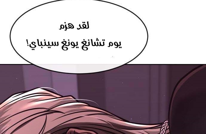 Read Quest Supremacy AR Manga Online