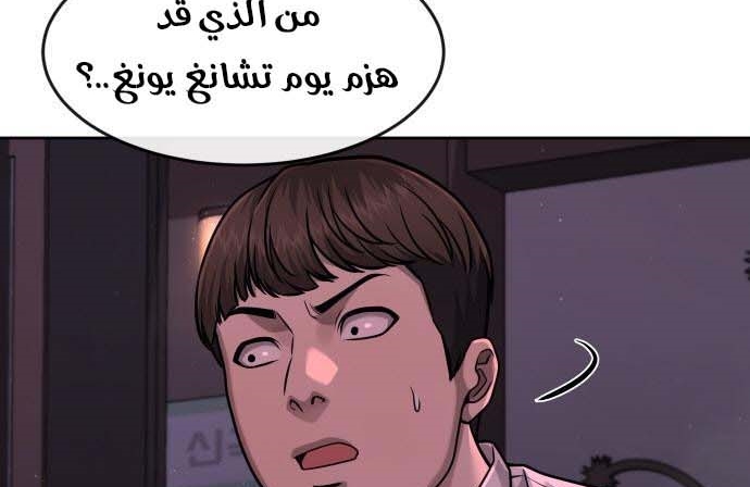 Read Quest Supremacy AR Manga Online