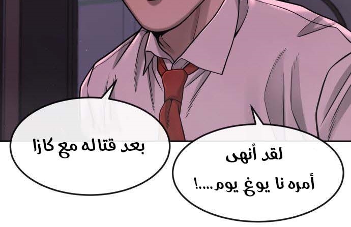 Read Quest Supremacy AR Manga Online